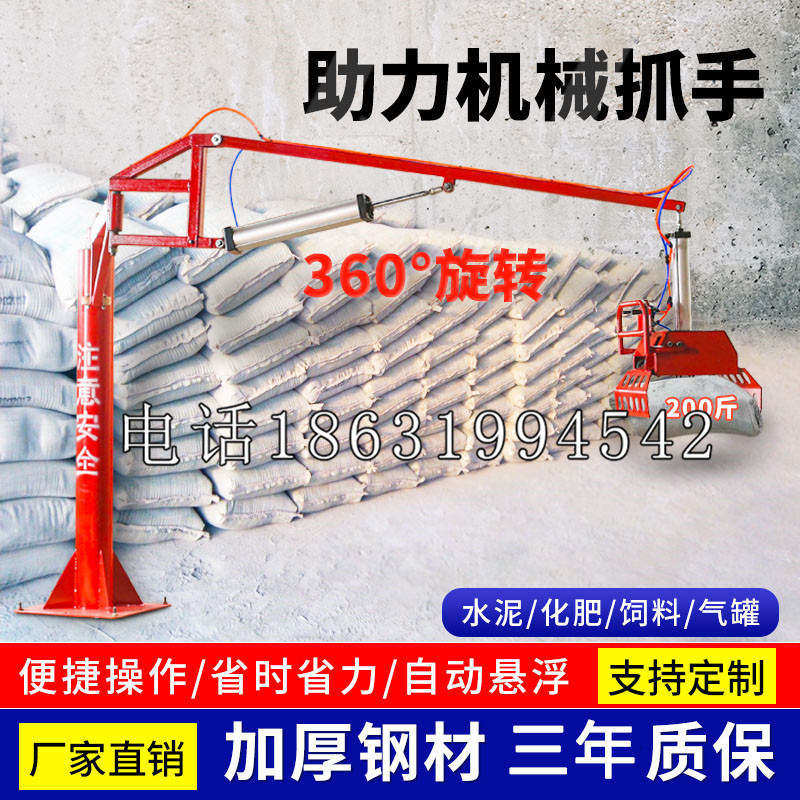 景洪市助力机械抓手 平衡吊悬臂吊机车 360°旋转机械手臂 翰盾